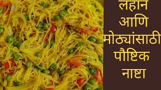 तिखट शेवया ||Tikhat shevaya ||पौष्टिक आहार आणि नाष्टा||How to make Tikhat shevaya ||शेवया की रेसिपी