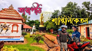 Tarapith To Santiniketan | Santiniketan Tour | One Day Trip From Kolkata