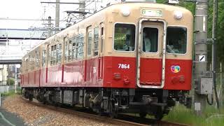 さよなら！赤胴車！　武庫川→東鳴尾を走行する阪神7861形