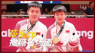 能安抚住暴躁大头的，只有莎莎一个人了吧！顶峰相见真的太好磕了