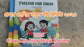 প্রথম শ্রেণির নতুন বই রিভিউ ২০২৫। Class One New Book Review 2025