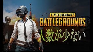 [#PUBG] ドン勝取りたい人の実況#1[人が少ない。]