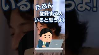 ひろゆき仕事相談『Youtubeチャンネル登録者を増やす方法』