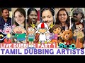 Real Voices Behind All Tamil Cartoon Part 1 | Live Dubbing | Tamil Dubbing Artists | Anime Thamizha