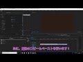 【no.05 04】【premiere pro】 初級編 エフェクトをコピー＆ペーストで適用する