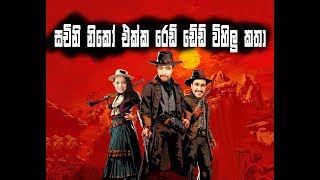 Red Dead Online විහිලුකතා 003 - සචිනි/නිකෝගේ විහිලු කතා සමග සුදු අම්මියා අදෝනාව