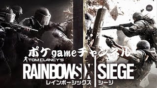 （R6S）パート2初心者がやるシージ参加型まずは覚えたい