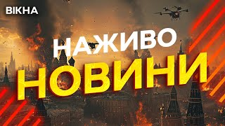 Новини України СЬОГОДНІ НАЖИВО | 12.01.2025 | 1053-й ДЕНЬ ВІЙНИ