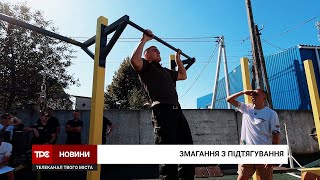 627 підтягувань: поліція, військові та пожежники взяли участь у спортивному змаганні