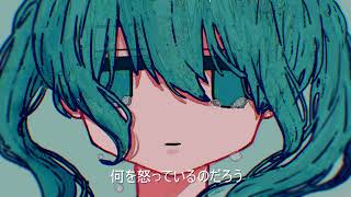 感情 /初音ミク