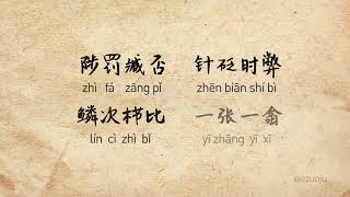 【更新词】抖音生僻字陈柯宇 Sheng Pi Zi Pinyin Lyric Video