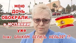 КАК МОГЛО это ПРОИЗОЙТИ, МНЕ в ГОЛОВЕ НЕ УКЛАДЫВАЕТСЯ..🤦/НО на МОЙ ДЕНЬ ТАТЬЯНЫ ПОДАРОК КУПИЛА🤩