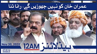 Samaa Headlines 12am | We will not leave Imran Khan says Rana Sanaullah | SAMAA TV