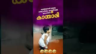 കുഞ്ഞുമകൾ നമ്മളെ കണ്ടുപഠിക്കും എന്നതിനുള്ള ഉദാഹരണം😂കാന്താരി #shortsfeed #motherdaughter