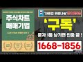 와..미쳤습니다 선2개 겹치는 순간 급등하는 것 같습니다 셋팅법공개