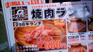 大阪名物 焼き肉だべ放題￥1,000円 梅田２９８