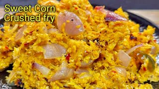 స్వీట్ కార్న్ చెక్క ముక్క ఫ్రై||sweet corn crushed fry|| simple best diet food #cooking #recipes