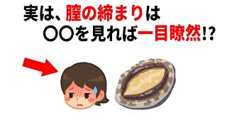 ９割が知らない雑学まとめ13 【面白い雑学】