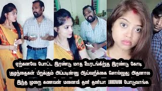 இந்த முறை கணவன் மனைவி தனி தனியா lockdwon