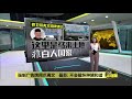 强制广告牌用爪夷文 吉打行政议员：彰显“马来人土地” 八点最热报 20 01 2025