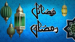 Ramadan 2024 Important Bayan | Islamic Latest Bayan 11 March 2024