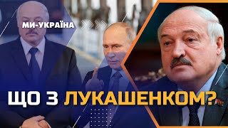 Путін ОТРУЇВ Лукашенка? Таємниця раптової хвороби диктатора Білорусі