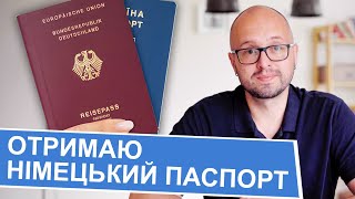 Як отримати німецьке громадянство: Нові правила для українців!