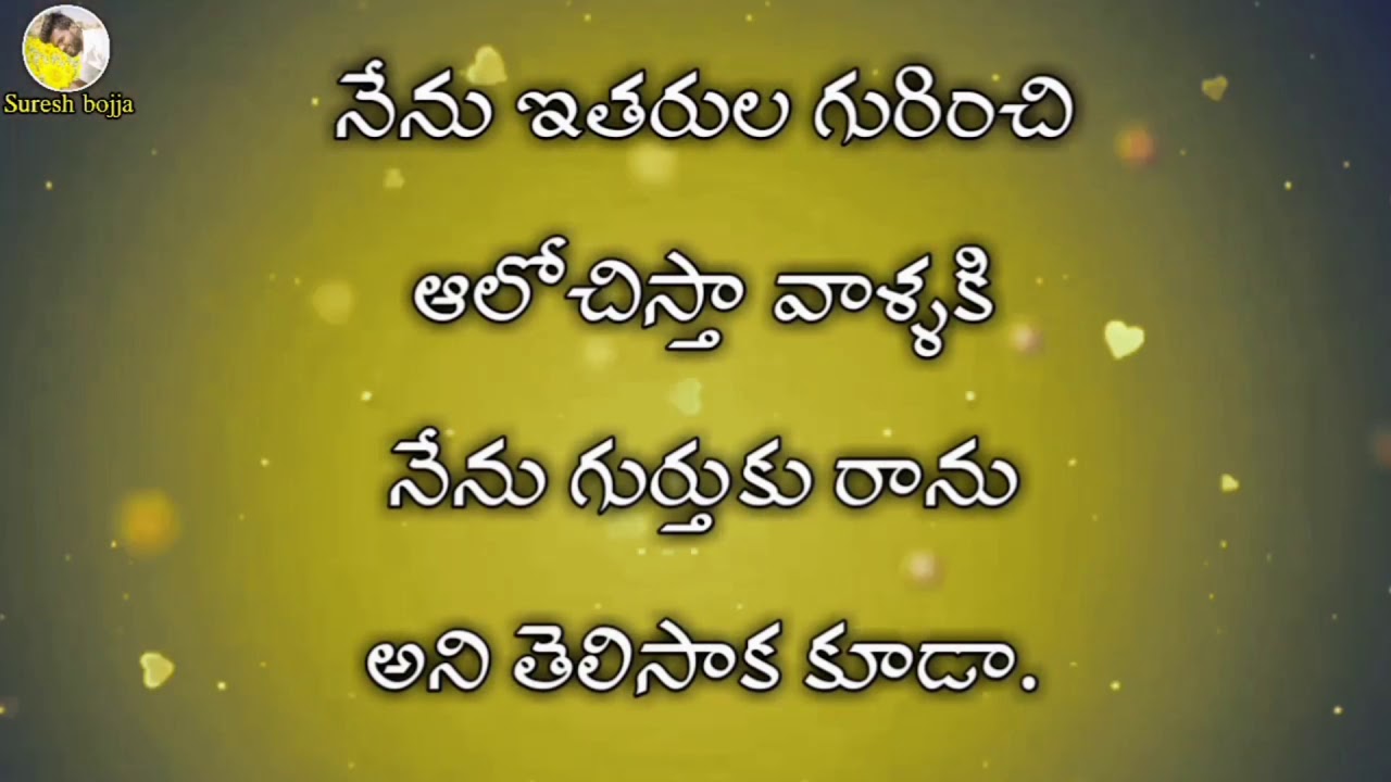 Telugu Heart Touching Words || #Sureshbojja || Telugu Prema Kavithalu ...