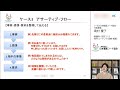 10分でわかる！がまんせずに自己主張する方法「アサーティブコミュニケーション」【ダイジェスト動画】／島村優子