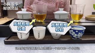 【小陈茶事】还在担心分辨不出真假金骏眉，村姑陈教你几个妙招，轻松搞定红茶