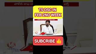 Ts dsc in Feb 2nd week|Ts dsc in Feb 2nd week|