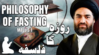 Philosophy of Fasting | Roze Ka Falsafa | Majlis 1 | Maulana Syed Ali Raza Rizvi | Al Quaim Slough