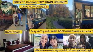 OOTY To Coonoor TOY TRAIN🚆JOURNEY/ମଣିଷ ମଲା ଏ ହାଡ଼ ଭଙ୍ଗା ଥଣ୍ଡା ରେ ଆସିକି  ପାଟି ବାଟେ ଧୂଆଁ ବାହାରି ପଡୁଛି