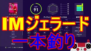 【ウイイレ2021】元旦から仕事だけどガチャ引く配信者の鏡 あけましておめでとうございます!!