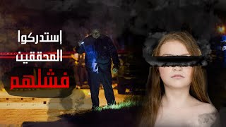 بعد ثلاثة عشر عاما ، أدلة جديدة في قضية اختفاء الطفلة  مادلين ماكين