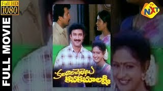 Kalavari Chellelu Kanaka Mahalakshmi Telugu Full Movie | Suresh | Raasi | Sai Kumar | Indraja |TVNXT