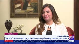 المواجهة | د. محمد حسن الحفناوي: الرئيس السيسي يقتحم المشاكل المصرية بدلا من ترحيلها