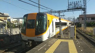 近鉄22000系AL02編成の特急京都行き 新祝園駅