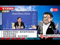 2024-11-11｜夏寶龍警告李家超！跪求商界畀面頂住！聯系匯率頂得住！香港有獨立媒體，祝20年快樂！｜香港最新聞