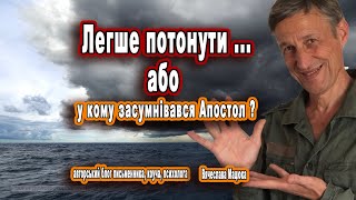 Віра та сумніви: розкриття таємниць про святе та вічне