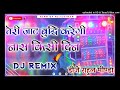 तेरी जाट बुद्धि करेगी नास किसी दिन gunda jaat new haryani song remix dj rahul minda