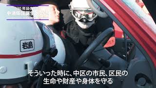 【横浜市中消防団】横浜市中消防団が誕生します🚒