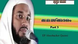 Namaskkaram - EP Aboobacker Qasimi - Part 3