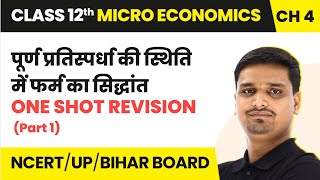 Purn Pratispardha Ki Sthiti Me Farm Ka Siddhant - One Shot (Part 1) | Class 12 Micro Economics Ch 4