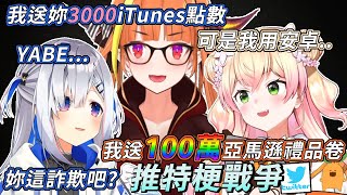 【Hololive中文】(雙視角)可可彼方爭奪NENE，3人在麥塊頻道上吵成一團【桐生可可 \u0026 天音彼方 \u0026 桃鈴音音】