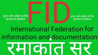 14.  FID , सूचना और प्रलेखन के लिए इंटरनेशनल फेडरेशन