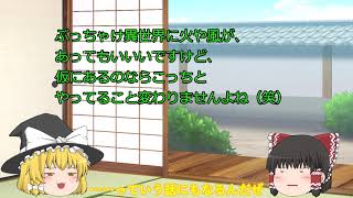 【ゆっくり解説】01魔法とは何か？【酒の肴】