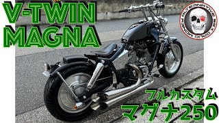 V-TWIN MAGNA マグナ250　チョッパーフリスコ　フラットフェンダー　ソロシート　ボバー　社外タンク　MY1994フルカスタム