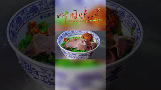 鮮湯嫩肉配上什錦凉菜，撫平空蕩一上午的味蕾！#chinesefood #chinese #documentary #中國美食