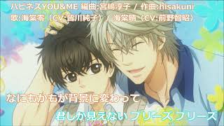 Super Lovers Ending